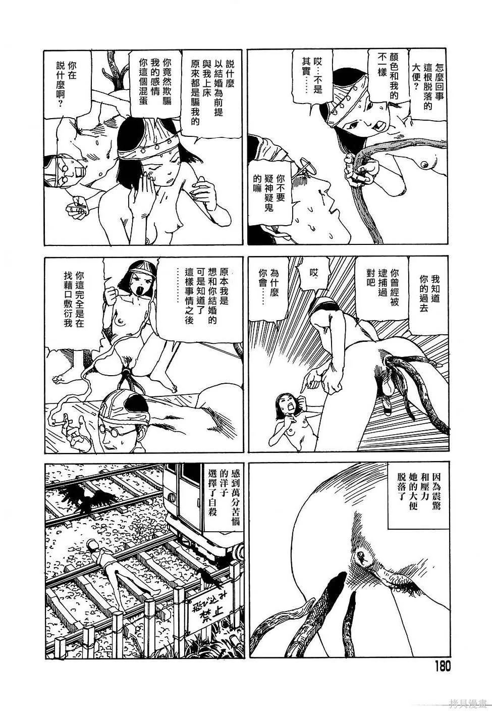 夢幻玩具工廠,全一卷,第180张