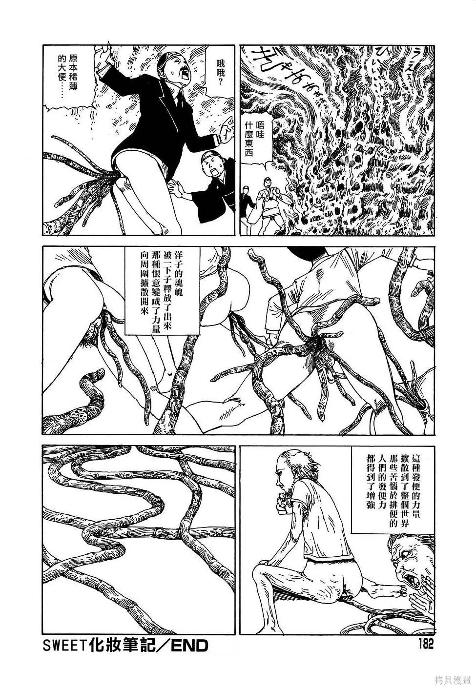 夢幻玩具工廠,全一卷,第182张
