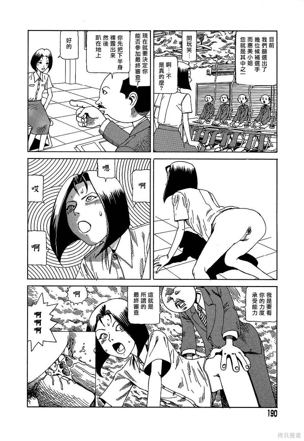夢幻玩具工廠,全一卷,第190张