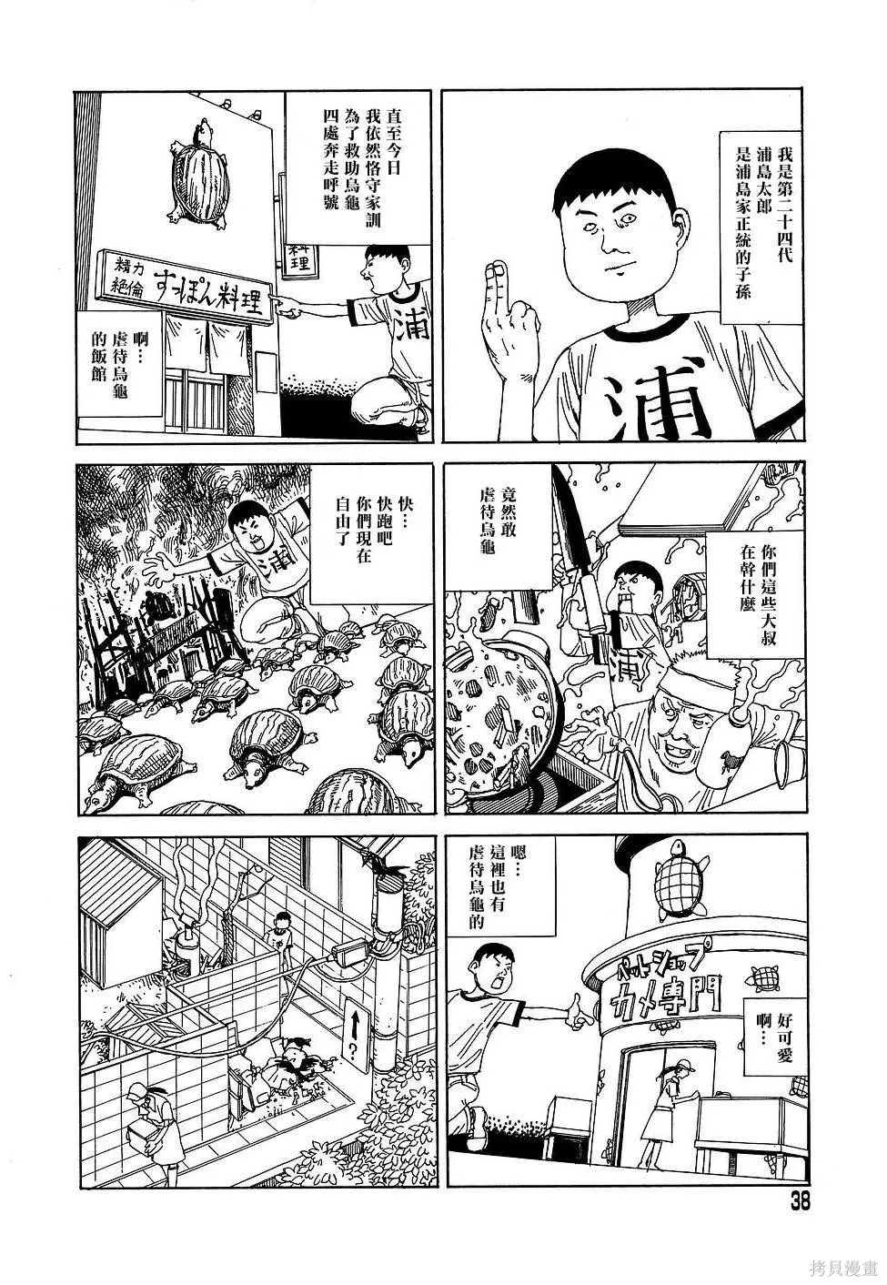 夢幻玩具工廠,全一卷,第38张