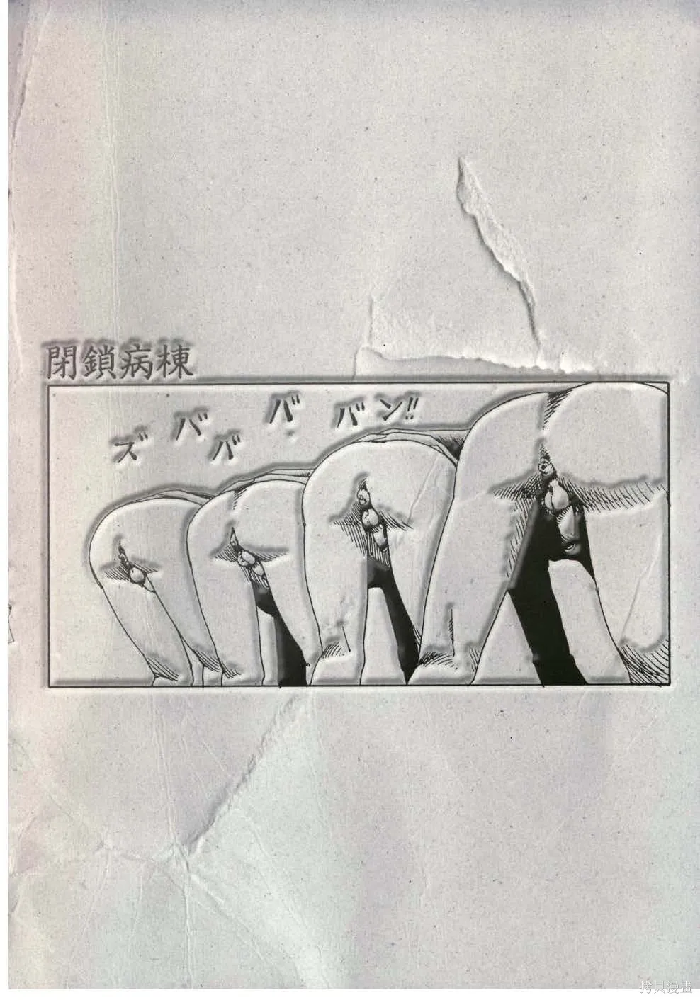 夢幻玩具工廠,全一卷,第4张