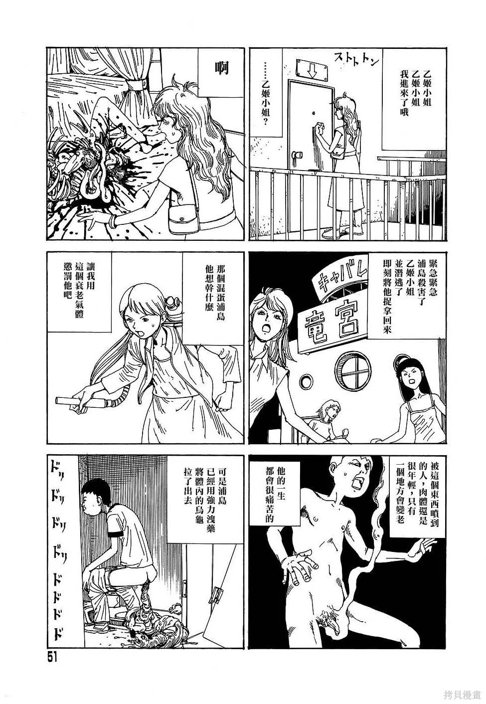 夢幻玩具工廠,全一卷,第51张
