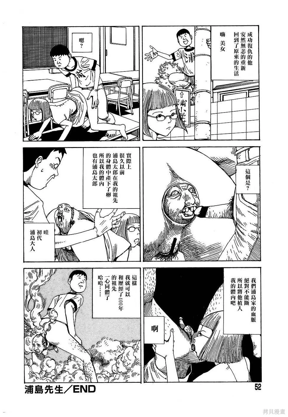 夢幻玩具工廠,全一卷,第52张
