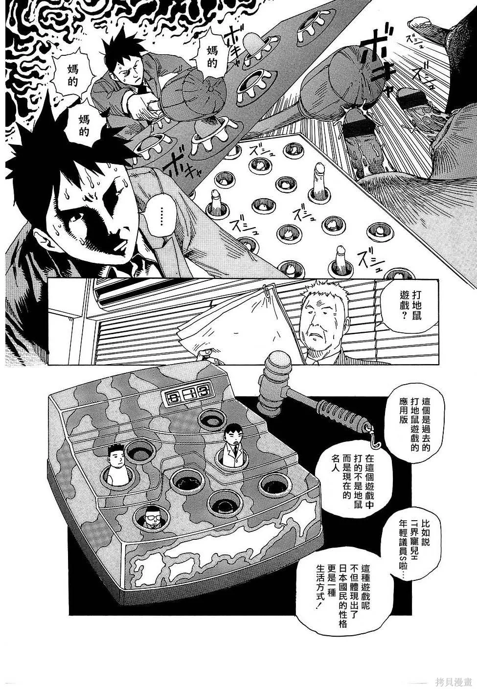 夢幻玩具工廠,全一卷,第59张