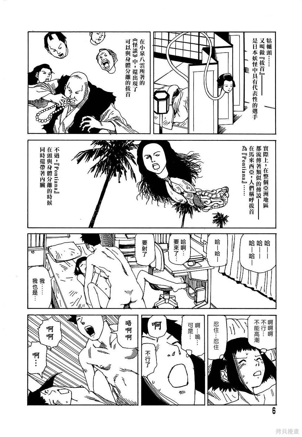 夢幻玩具工廠,全一卷,第6张