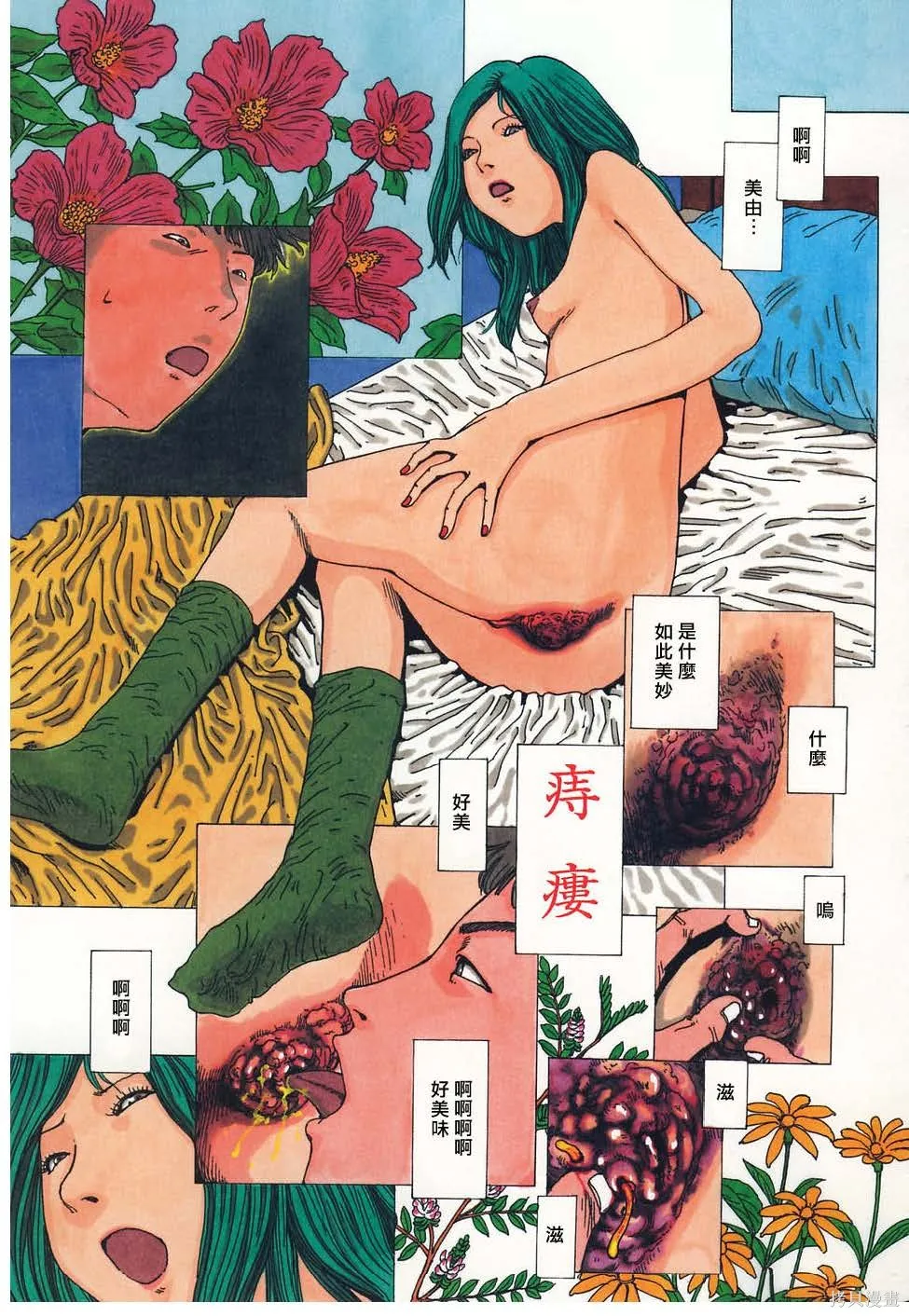 夢幻玩具工廠,全一卷,第85张