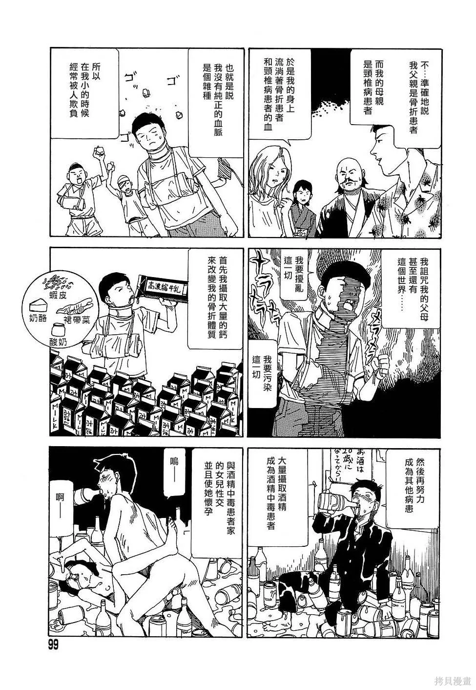 夢幻玩具工廠,全一卷,第99张