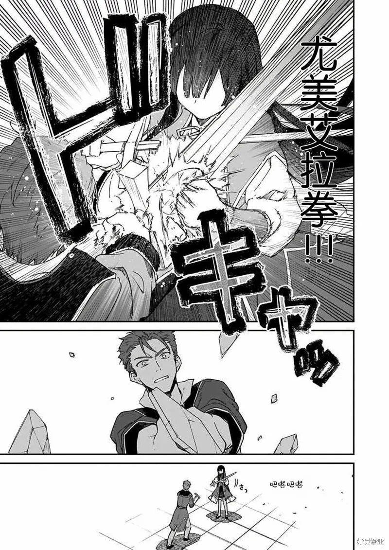 恶役千金LV99,第10话,第23张