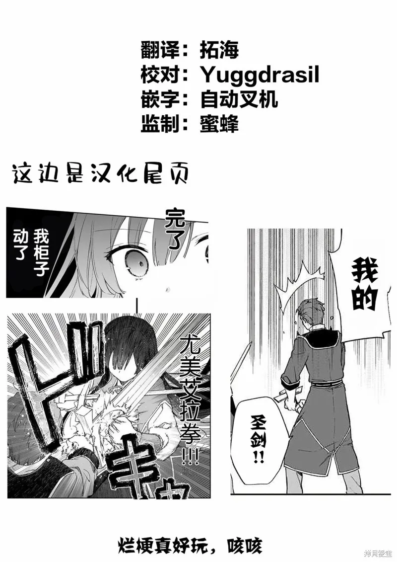 恶役千金LV99,第10话,第25张