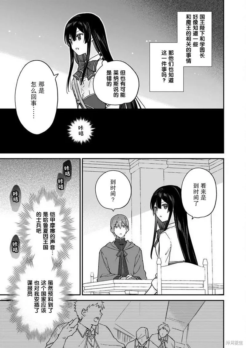 恶役千金LV99,第18话,第17张