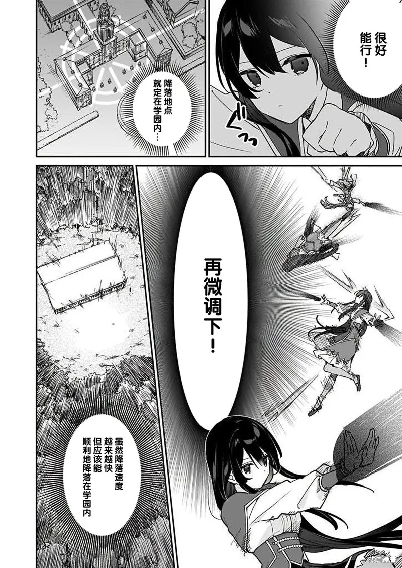 恶役千金LV99,第16话,第16张