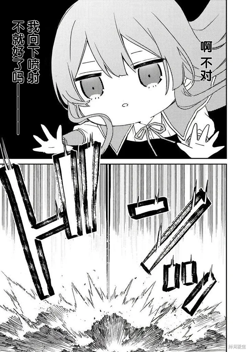 恶役千金LV99,第16话,第17张