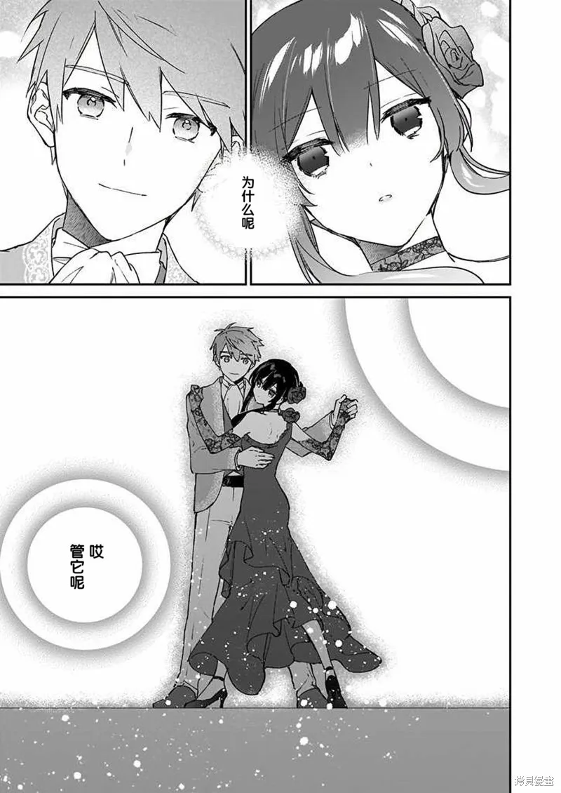 恶役千金LV99,第13话,第25张
