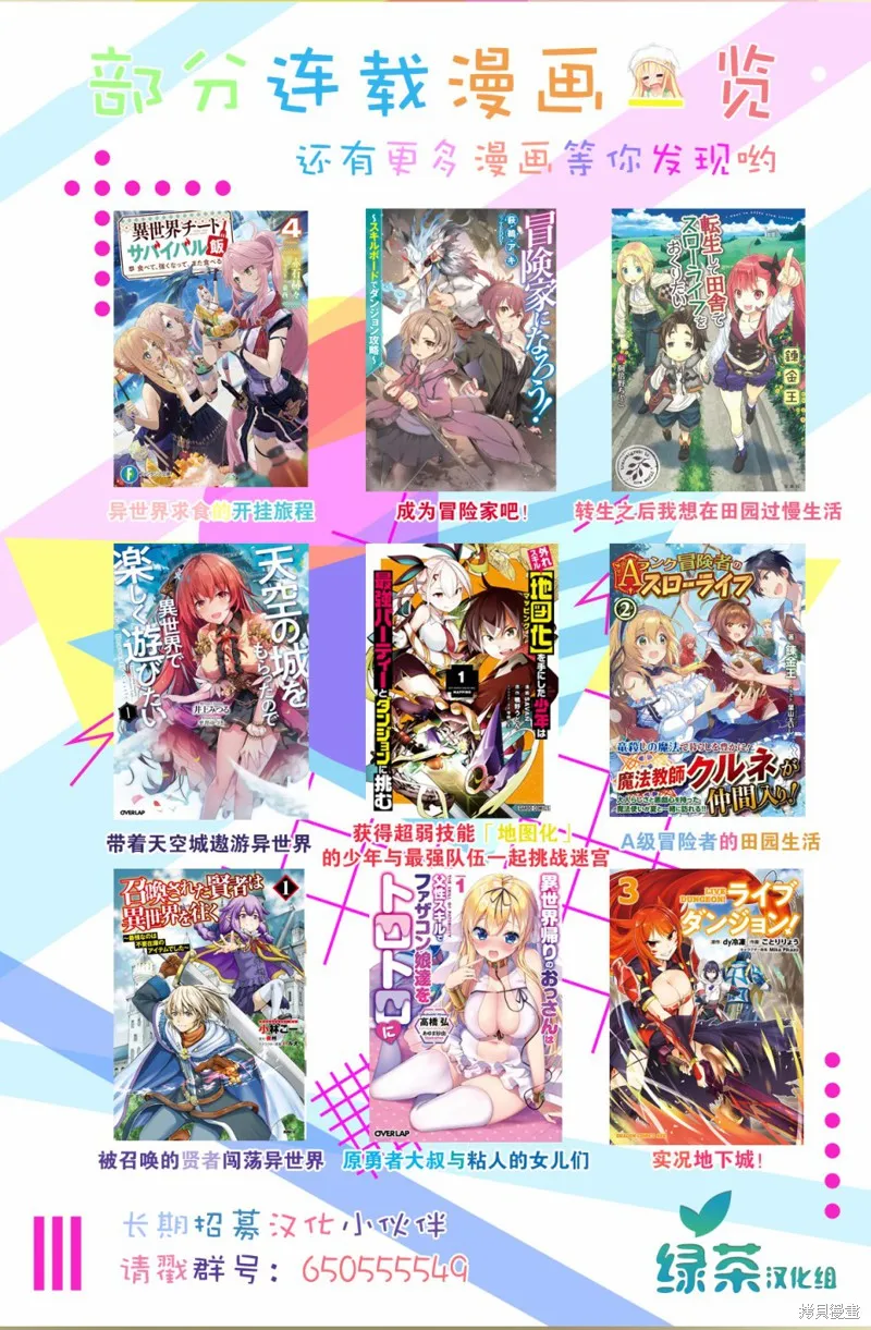 恶役千金LV99,第2.1话,第10张