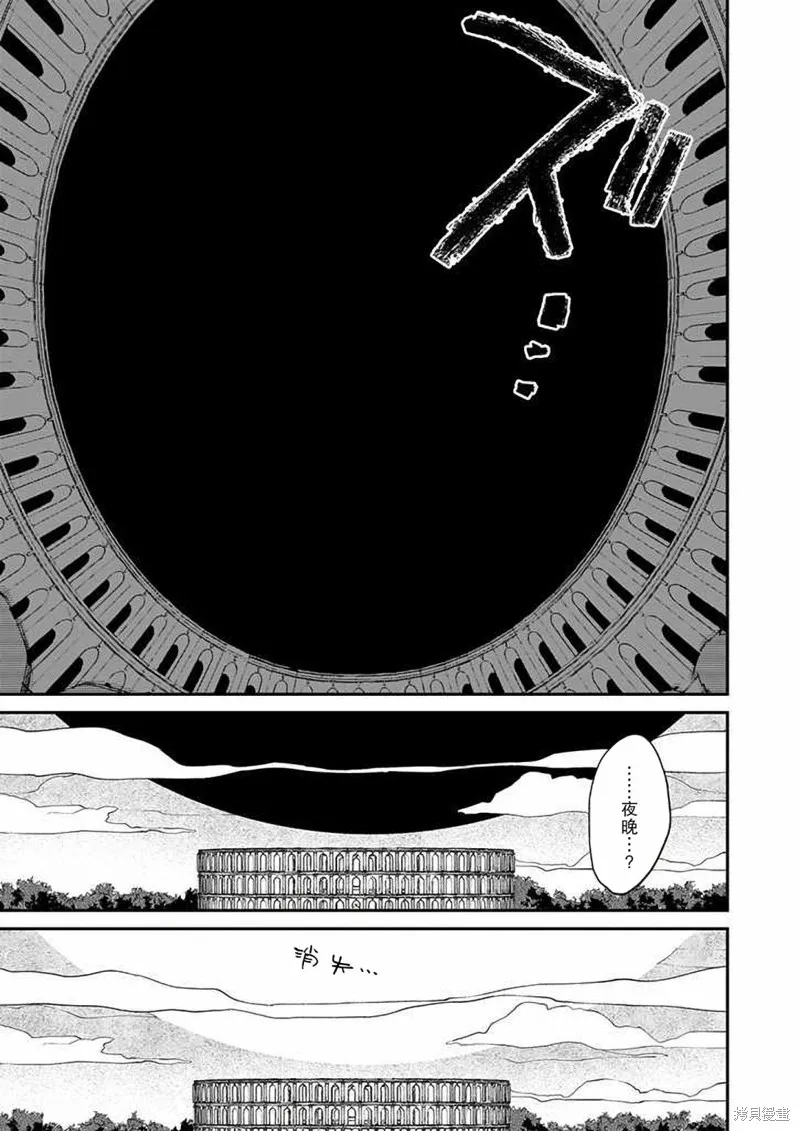恶役千金LV99,第11话,第21张