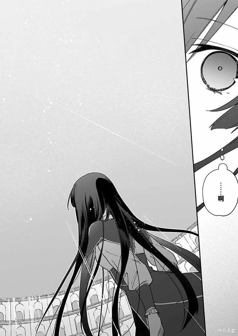 恶役千金LV99,第11话,第22张