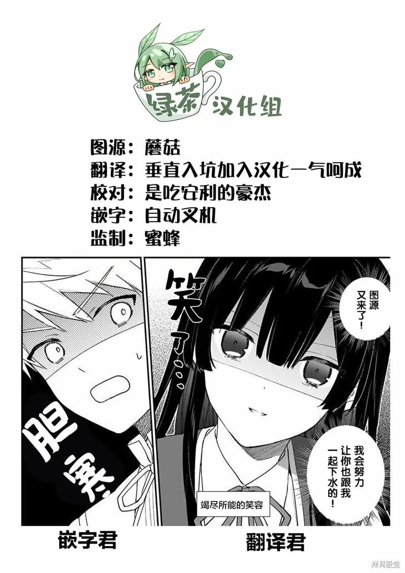 恶役千金LV99,第11话,第27张