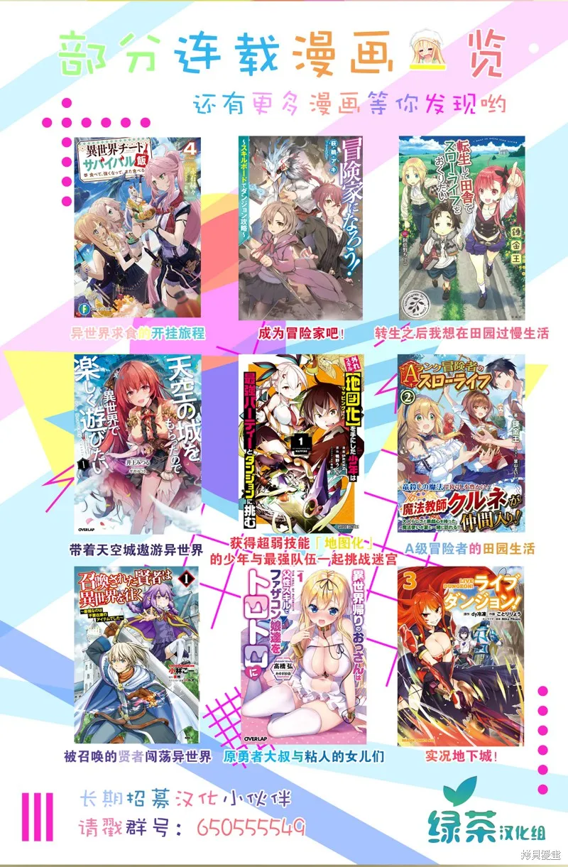 恶役千金LV99,第2.2话,第10张