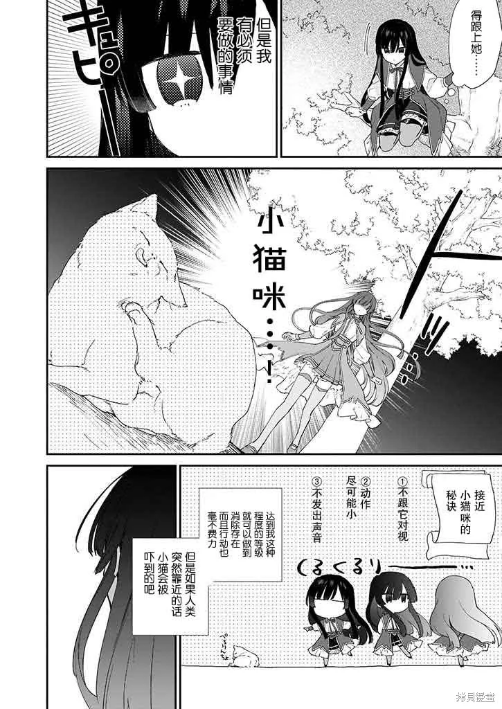 恶役千金LV99,第05话,第16张