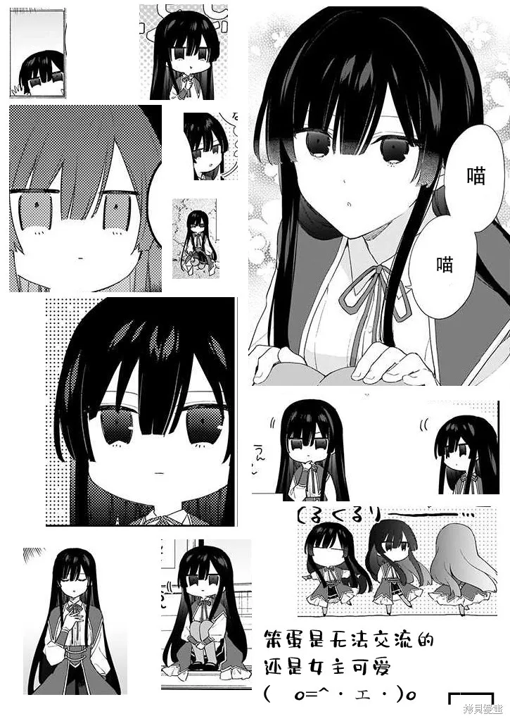 恶役千金LV99,第05话,第23张