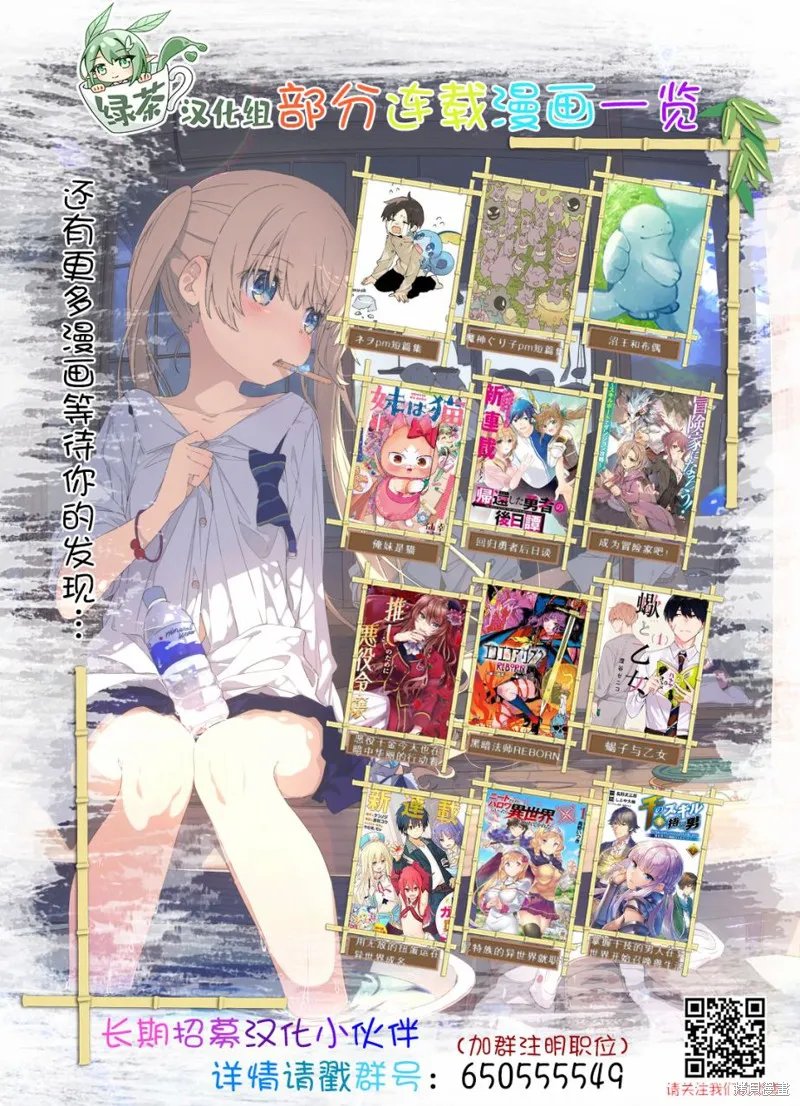 恶役千金LV99,第08话,第27张