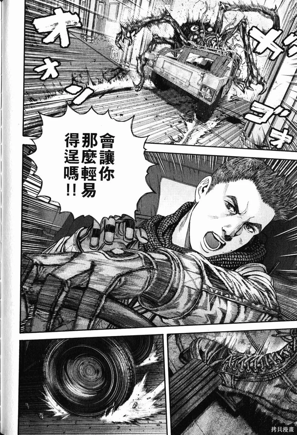 生化危機 瑪露哈華的渴望,第4卷,第119张