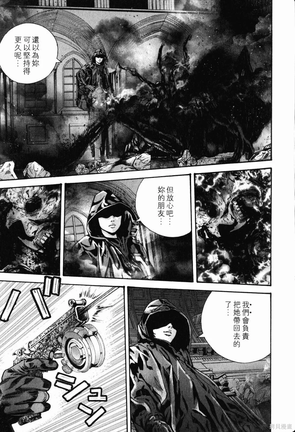 生化危機 瑪露哈華的渴望,第4卷,第132张