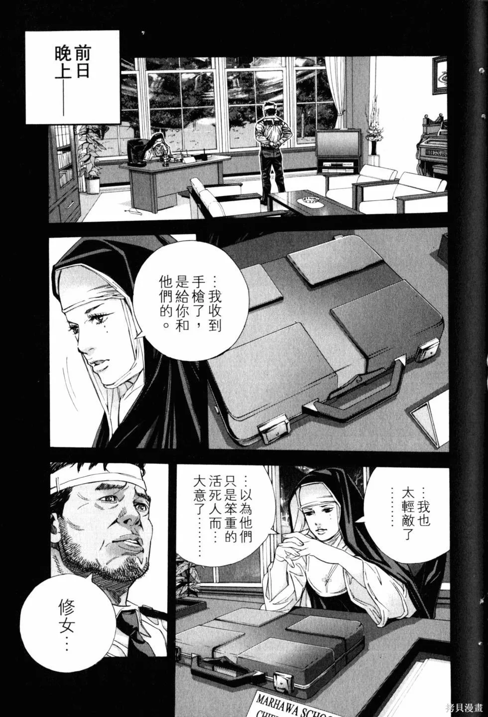 生化危機 瑪露哈華的渴望,第2卷,第114张