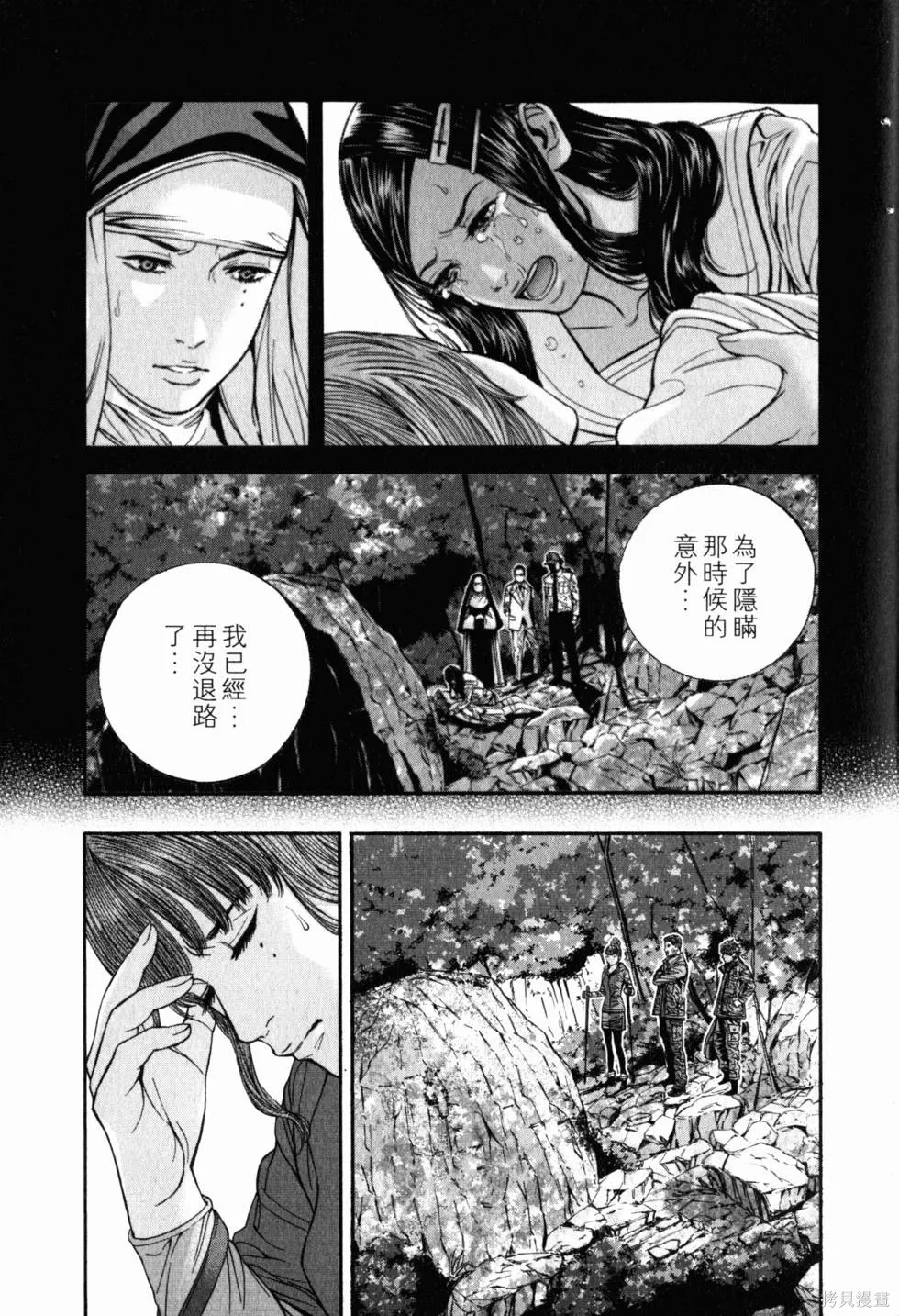 生化危機 瑪露哈華的渴望,第2卷,第164张