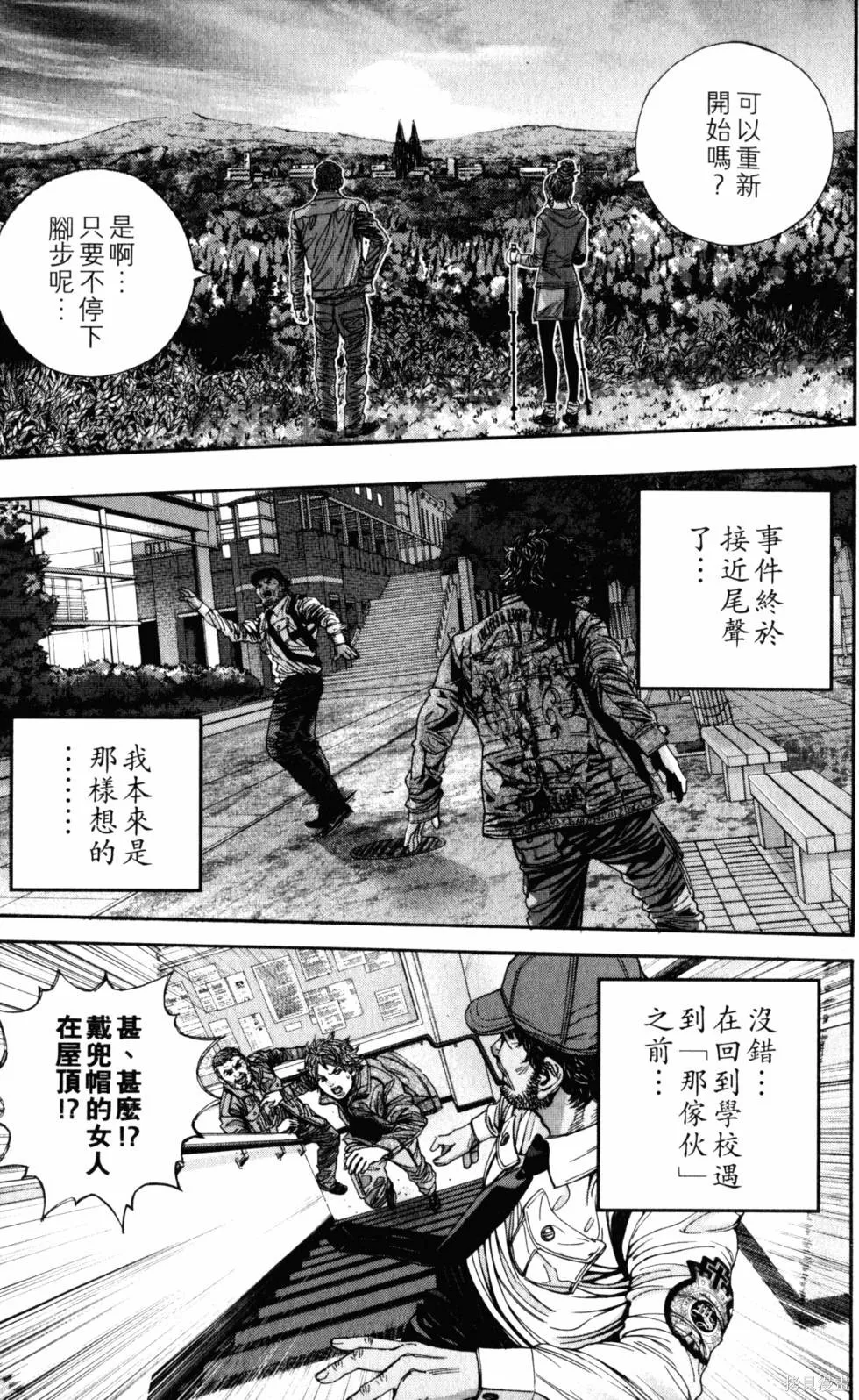 生化危機 瑪露哈華的渴望,第2卷,第166张