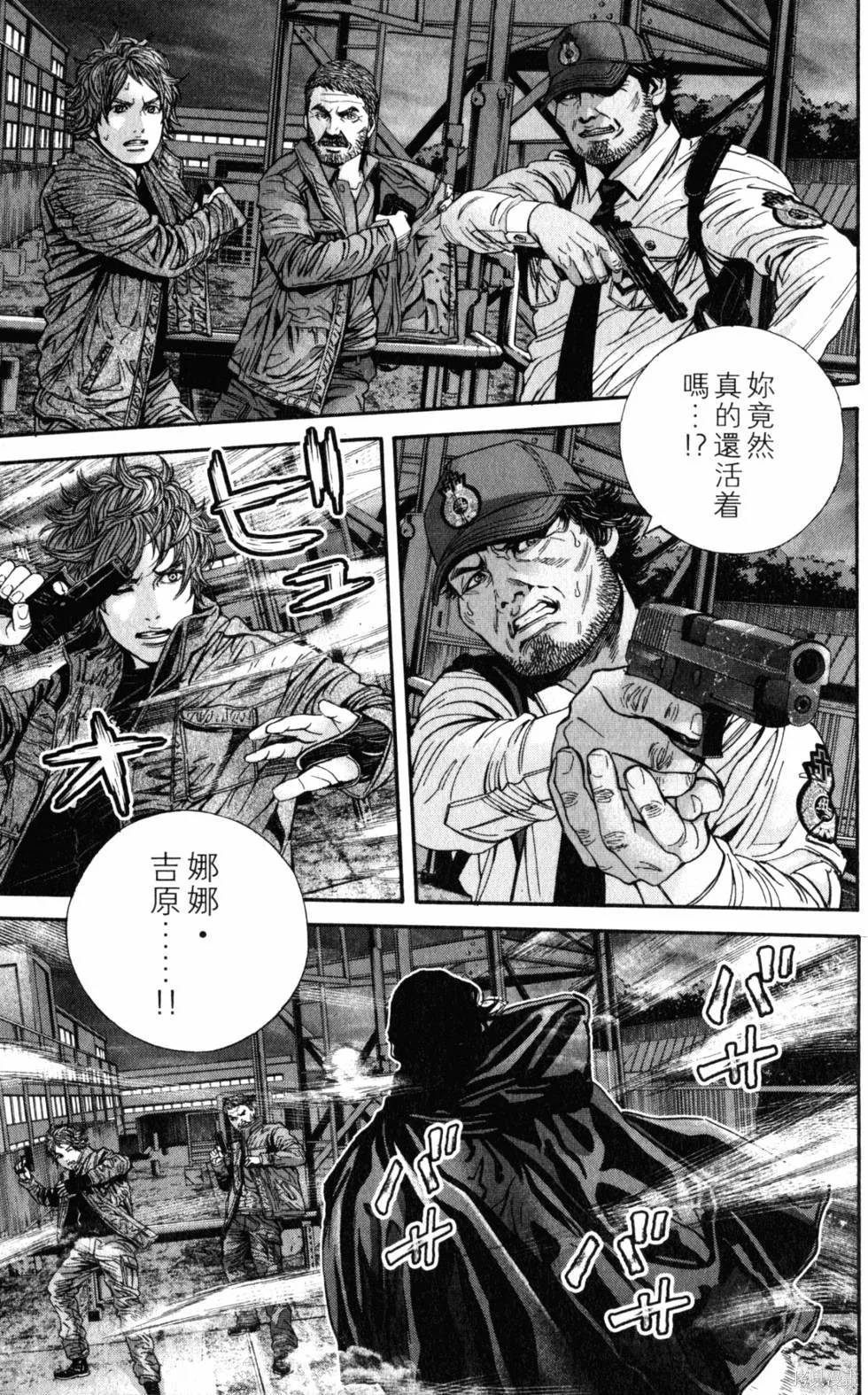 生化危機 瑪露哈華的渴望,第2卷,第168张