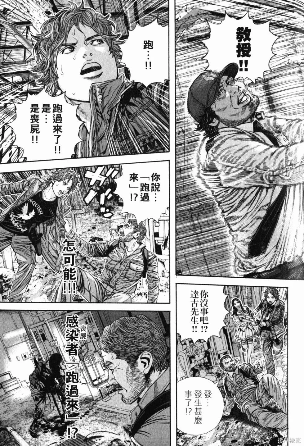 生化危機 瑪露哈華的渴望,第2卷,第22张