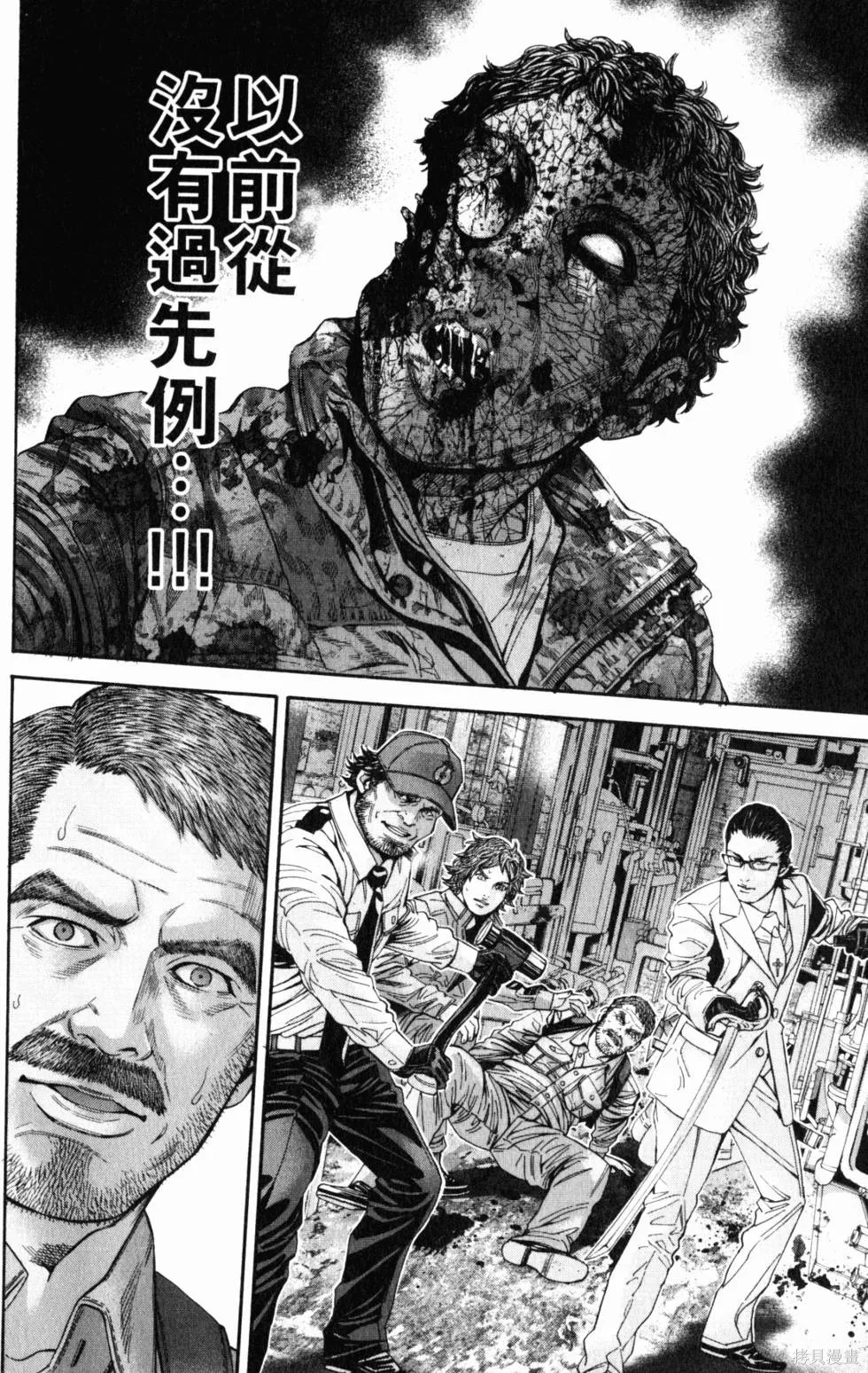 生化危機 瑪露哈華的渴望,第2卷,第23张