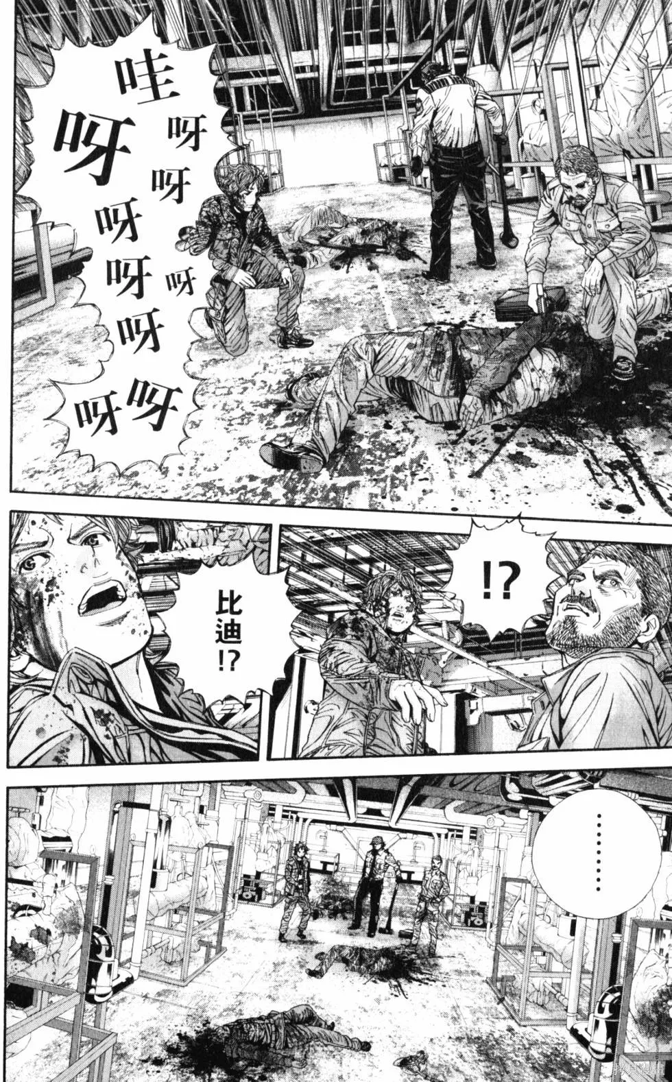 生化危機 瑪露哈華的渴望,第2卷,第59张
