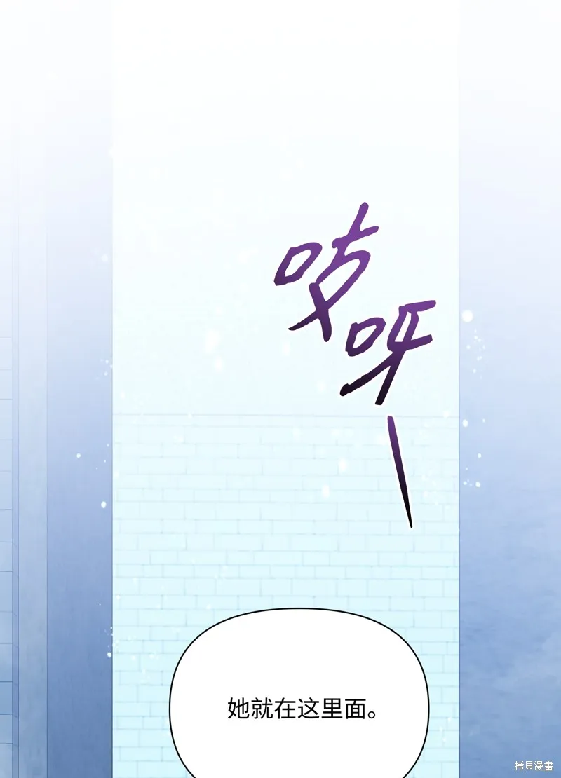 暴君的监护人是反派魔女,第99話,第1张