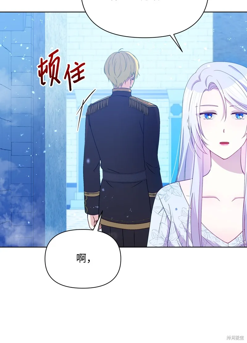 暴君的监护人是反派魔女,第99話,第10张