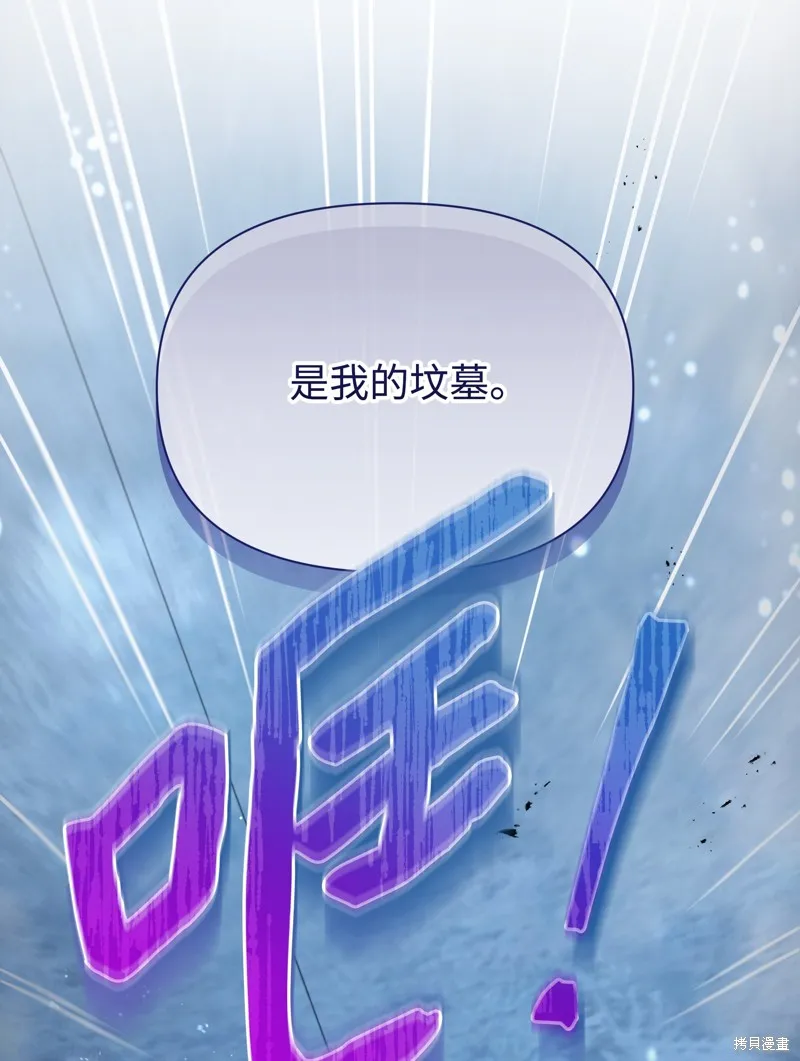 暴君的监护人是反派魔女,第99話,第12张