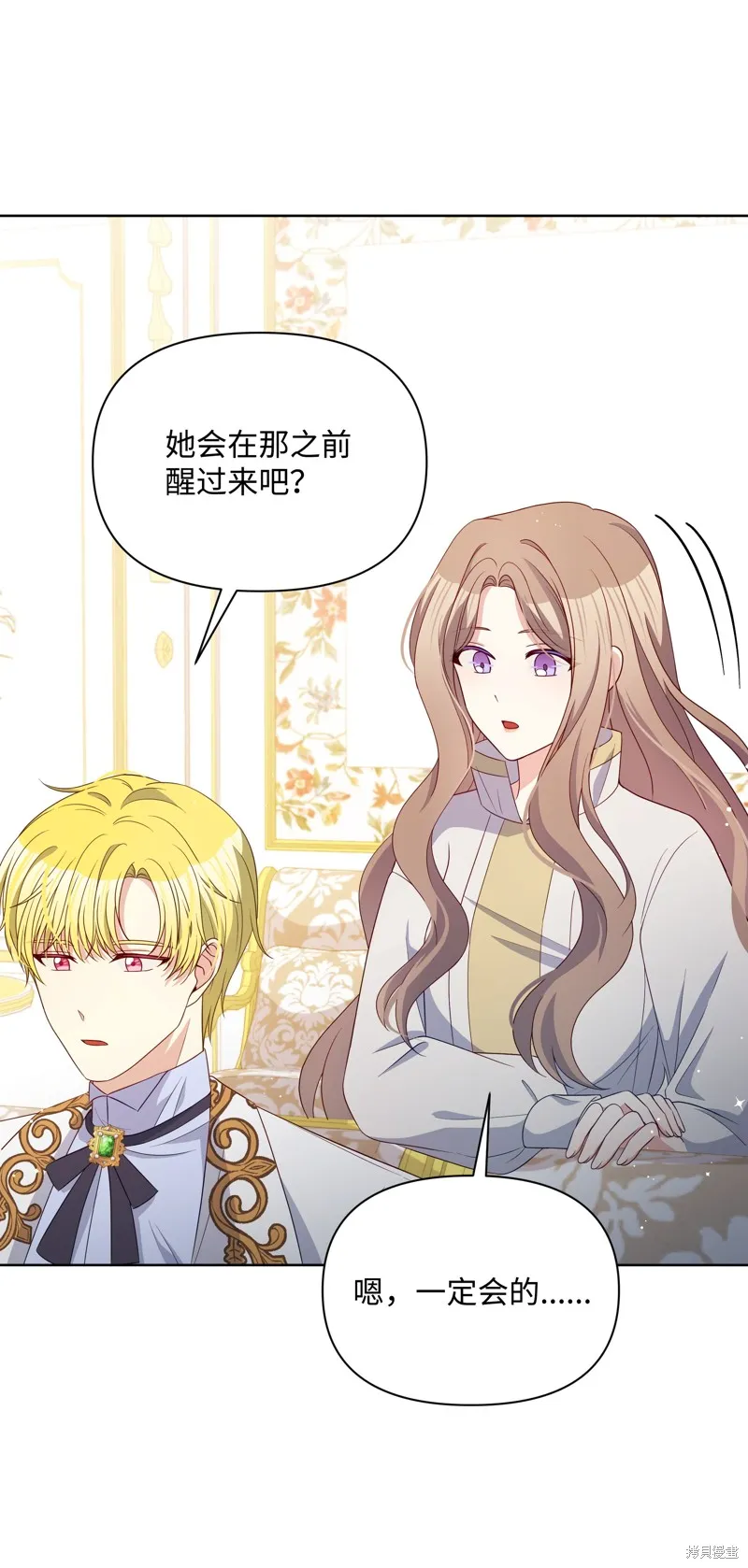 暴君的监护人是反派魔女,第99話,第22张