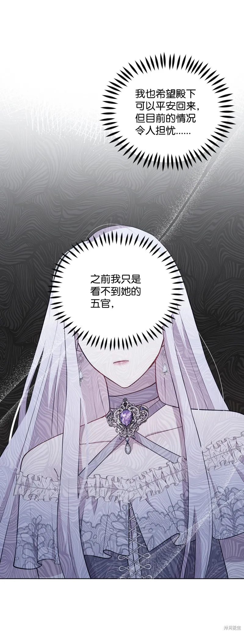 暴君的监护人是反派魔女,第99話,第23张