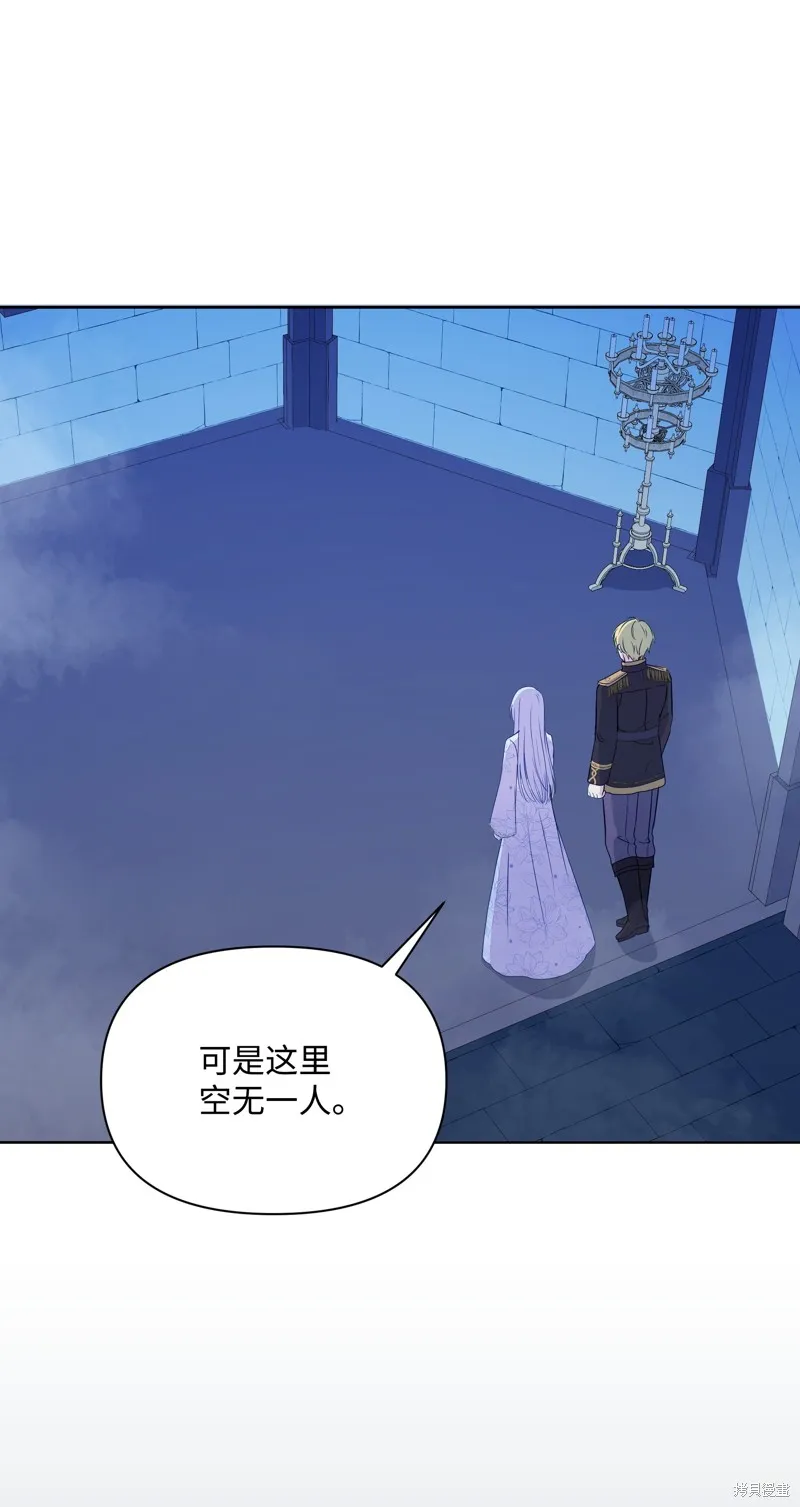 暴君的监护人是反派魔女,第99話,第3张