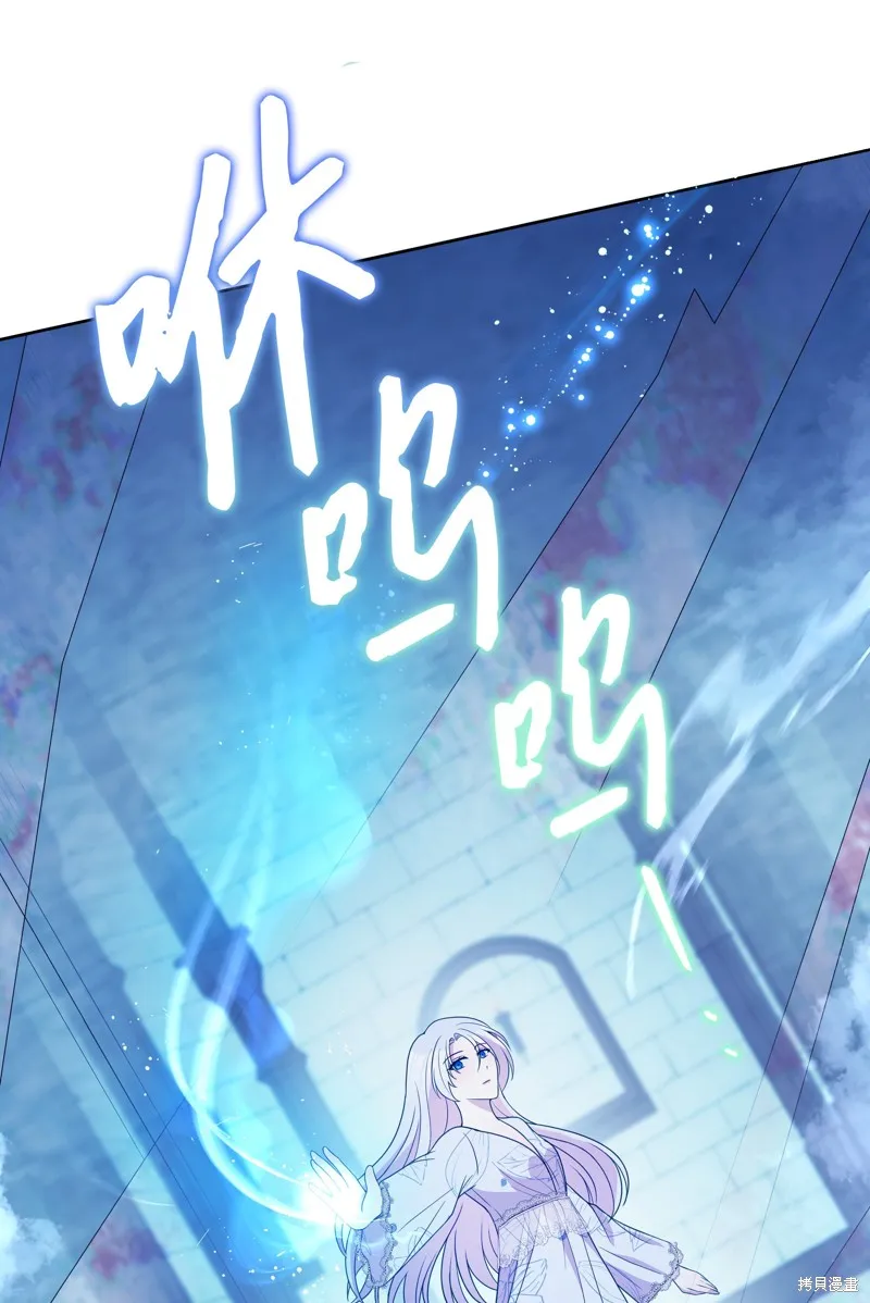 暴君的监护人是反派魔女,第99話,第37张