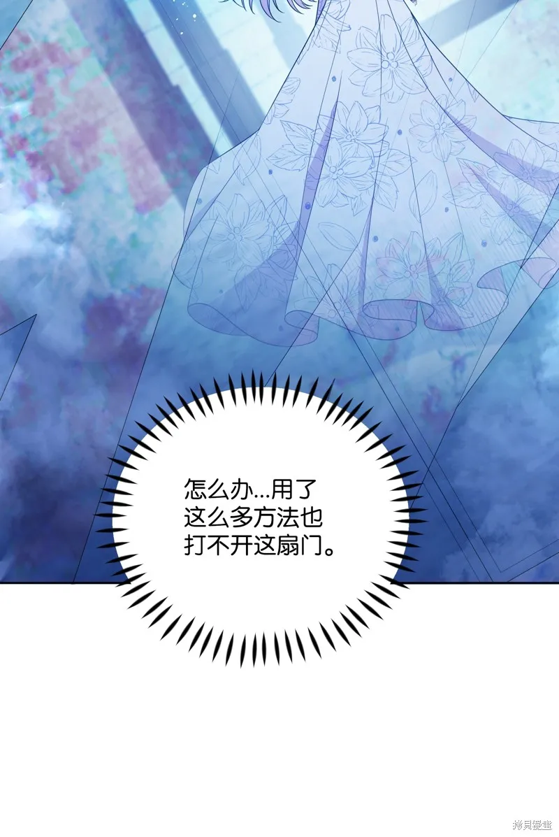 暴君的监护人是反派魔女,第99話,第38张
