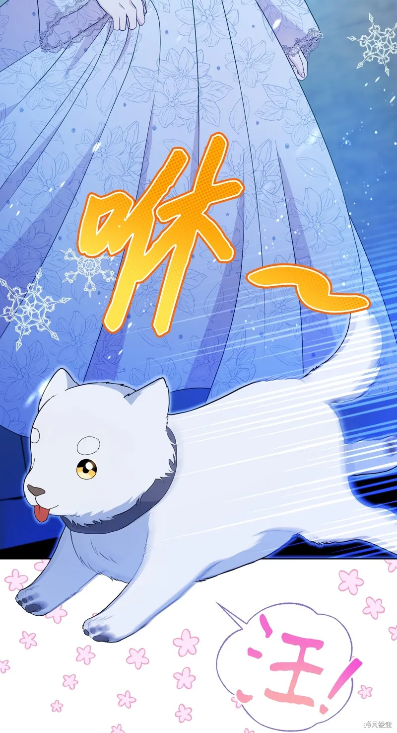 暴君的监护人是反派魔女,第99話,第43张