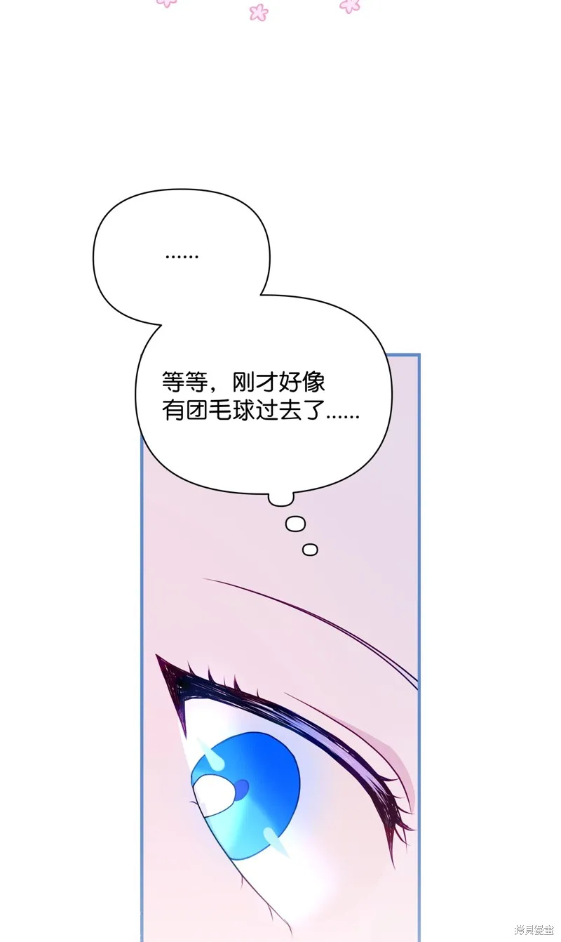 暴君的监护人是反派魔女,第99話,第44张