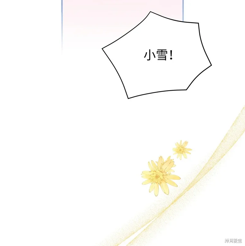 暴君的监护人是反派魔女,第99話,第45张