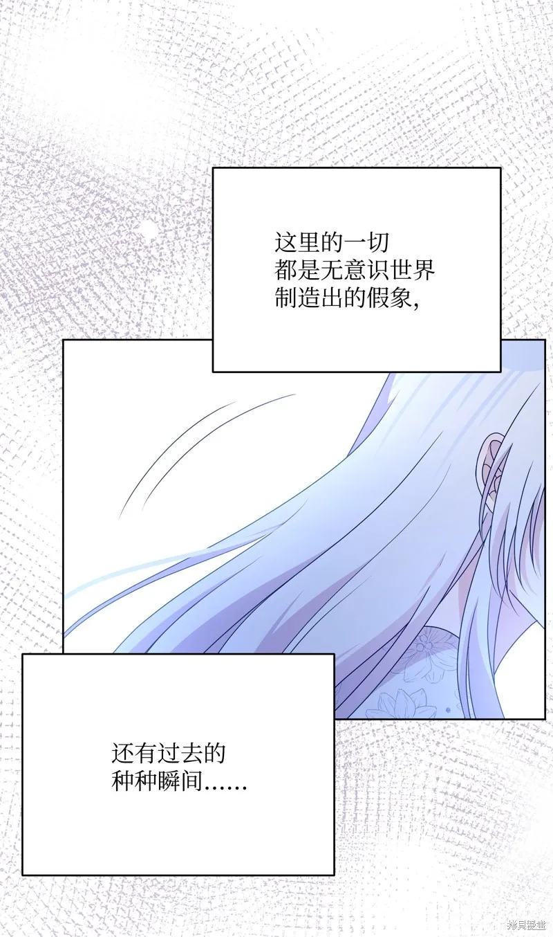 暴君的监护人是反派魔女,第99話,第49张