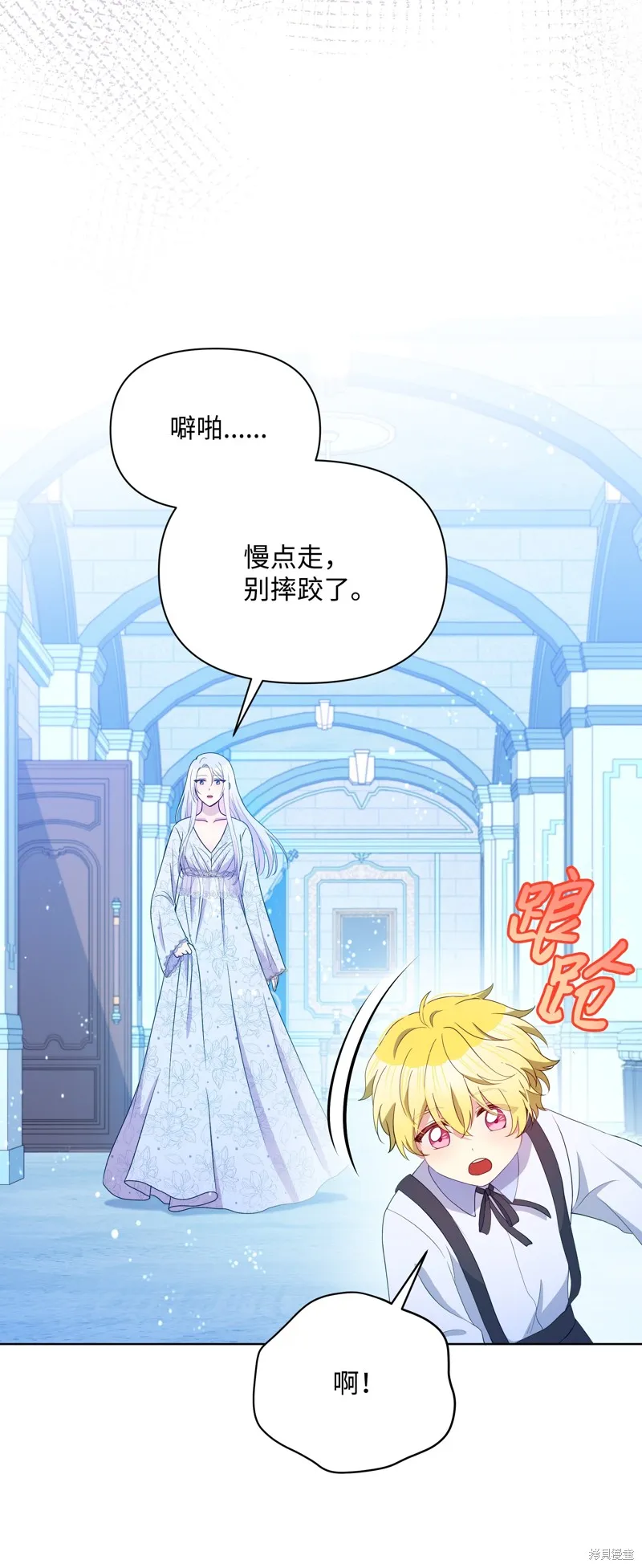暴君的监护人是反派魔女,第99話,第50张