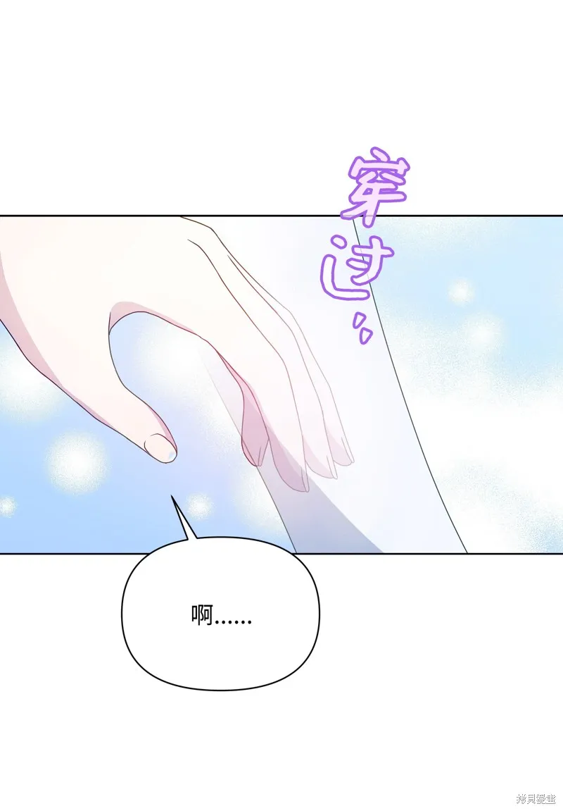 暴君的监护人是反派魔女,第99話,第53张