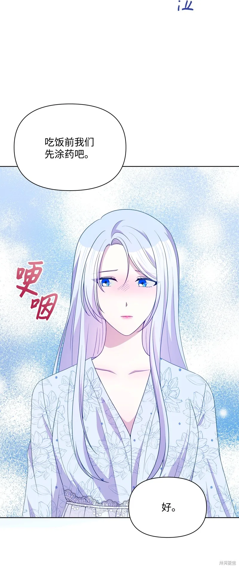 暴君的监护人是反派魔女,第99話,第58张