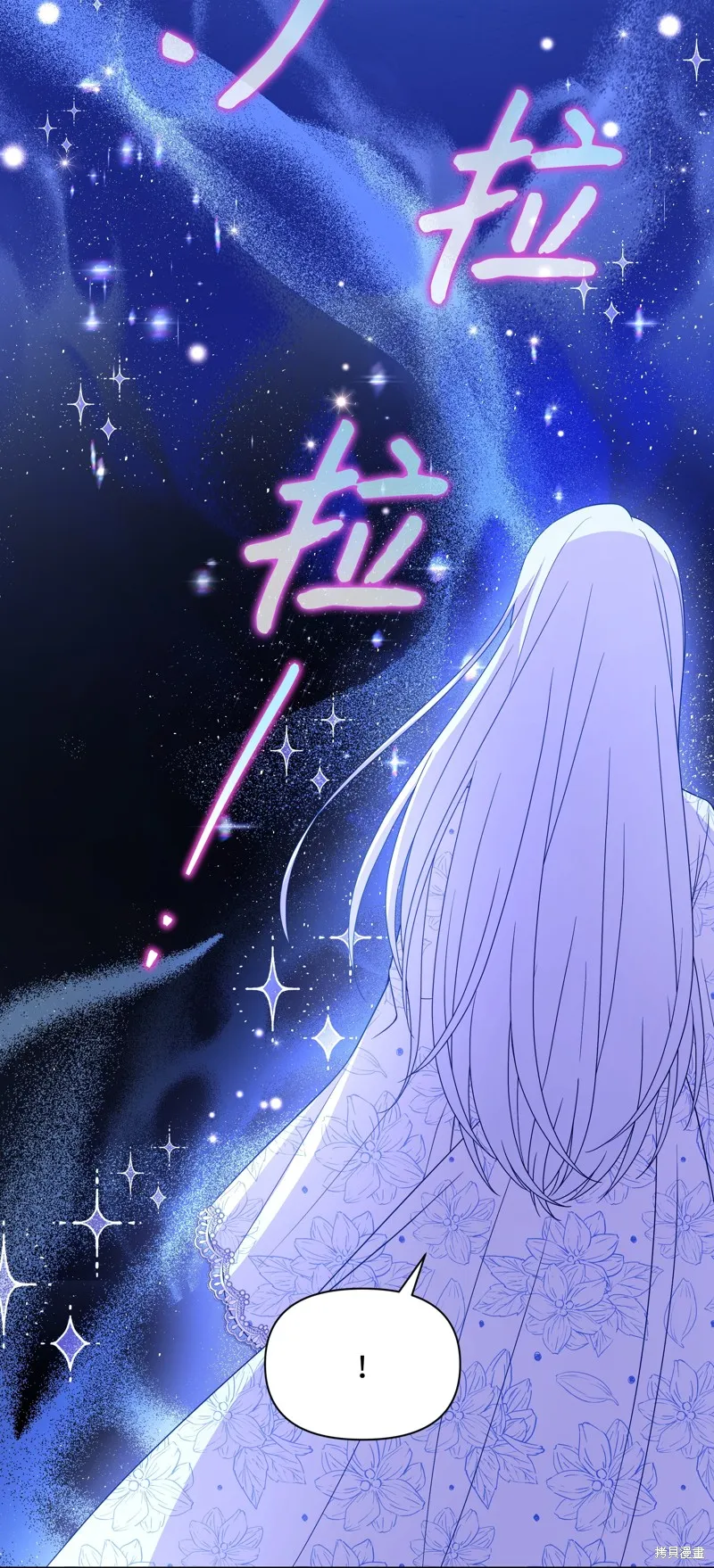 暴君的监护人是反派魔女,第99話,第60张